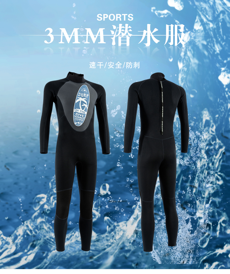 KKQ-001 3MM 升级款连体潜水服详情图 1
