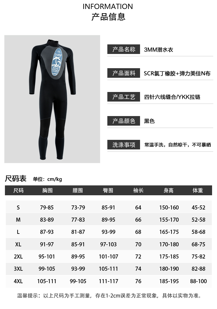 KKQ-001 3MM 升级款连体潜水服详情图 2