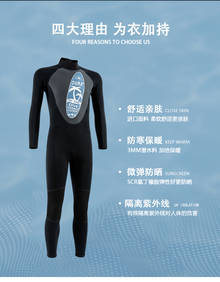KKQ-001 3MM 升级款连体潜水服详情图 4