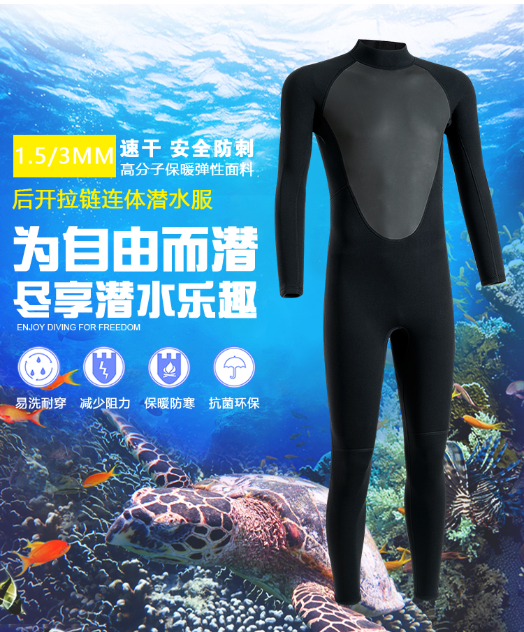 KKQ-001 3MM 连体潜水服详情图 1