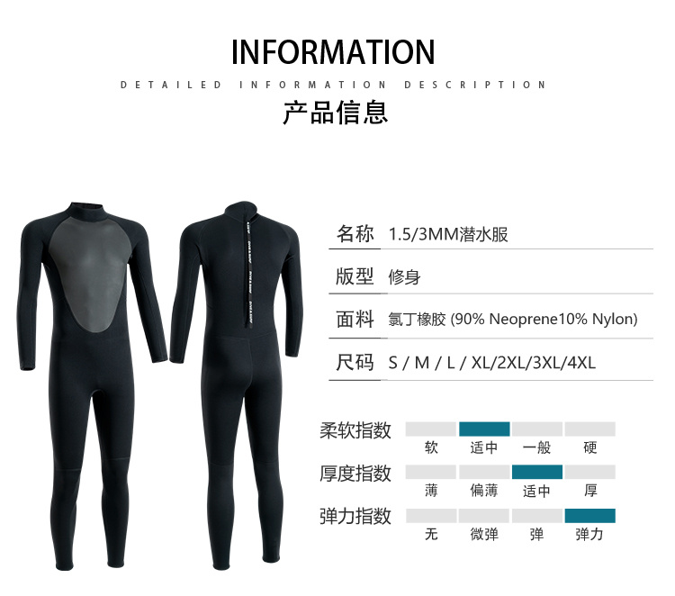 KKQ-001 3MM 连体潜水服详情图 2