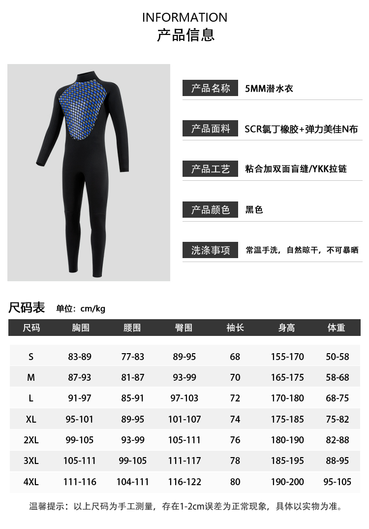 KKQ-001 5MM 连体潜水服详情图 2