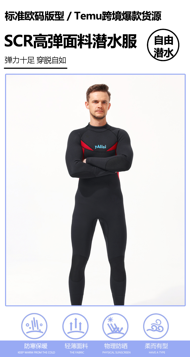 SCR Men's & Women's 3mm EU Size Full Wetsuit for Surfing, Snorkeling, Winter Swimming