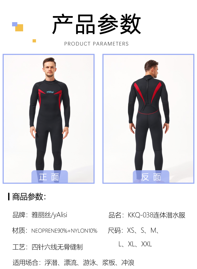 SCR Men's & Women's 3mm EU Size Full Wetsuit for Surfing, Snorkeling, Winter Swimming