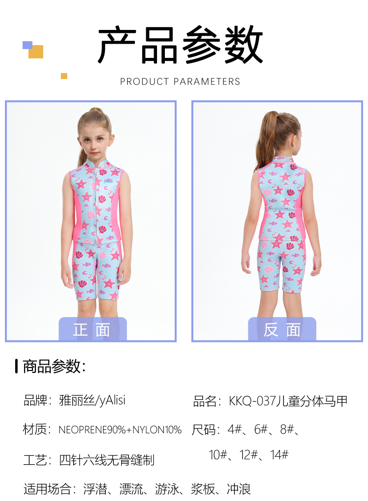 Split Kids' Wetsuit – Girls' Diving Top & Shorts, Warm, Sun Protection for Surfing, Snorkeling, Jellyfish Protection, Unisex Kids' Swimwear