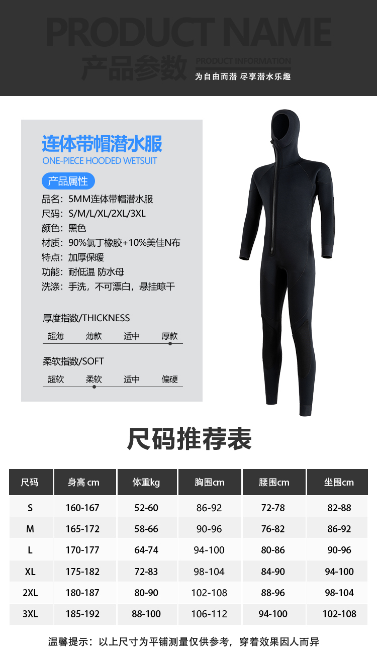 Hooded Wetsuit & Surfing Suit - Warm, Protective Custom Water Sport Apparel