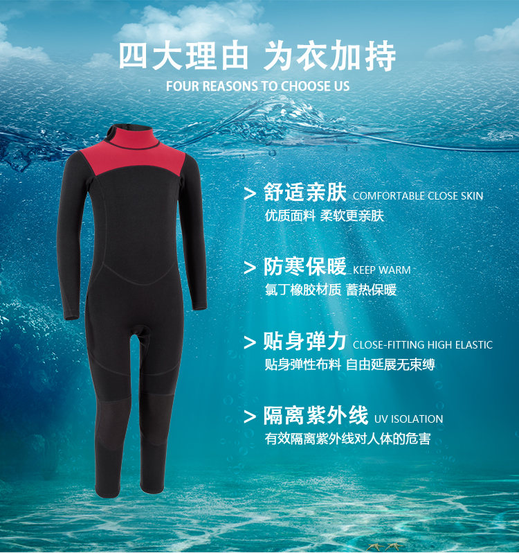 Custom Kids' Wetsuits – Multi-thickness, Warm Swimwear for Winter Swimming & Indoor Swimming, Unisex for Boys & Girls
