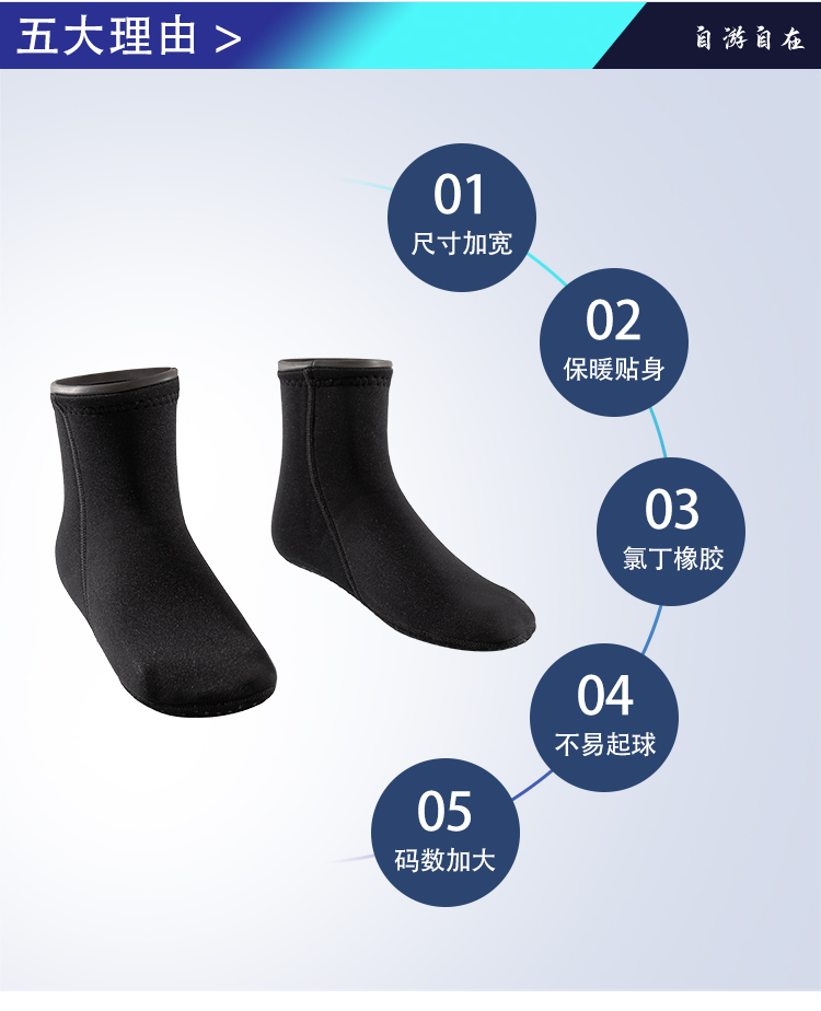 Glossy Wetsuit Socks: Customizable Thickness & Materials for Surfing, Diving, and Water Sports (Beach Socks with Warmth & Protection)