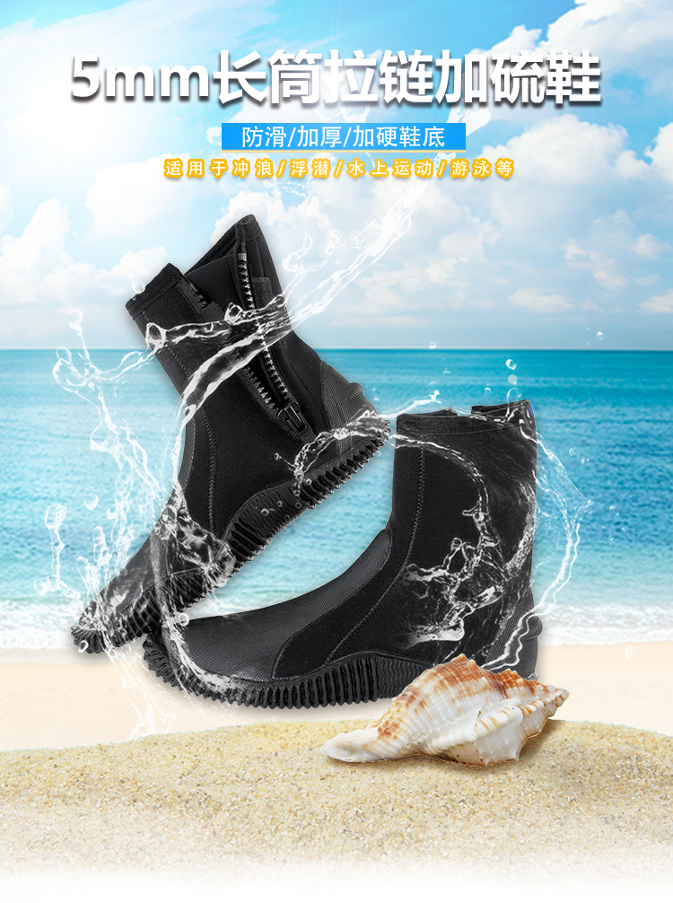 Custom Production of Wetsuit Boots, Surfing Boots, Vulcanized Shoes, Snorkeling Shoes, Beach Shoes, Water Shoes, and Water Sports Shoes