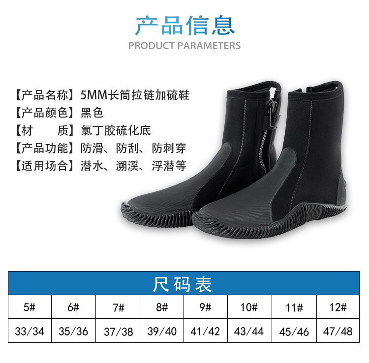 Custom Production of Wetsuit Boots, Surfing Boots, Vulcanized Shoes, Snorkeling Shoes, Beach Shoes, Water Shoes, and Water Sports Shoes