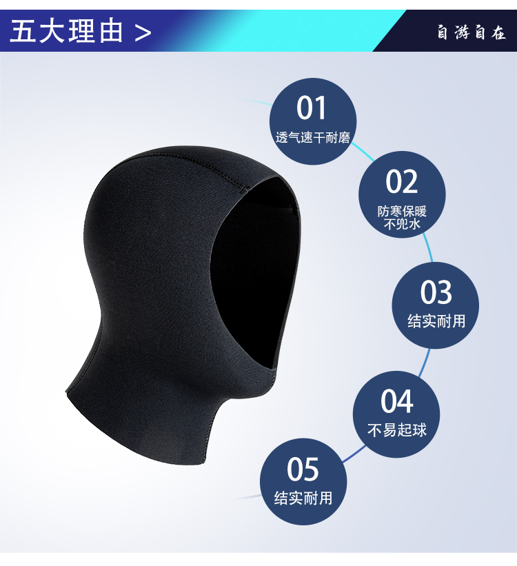 Custom-designed and Produced Wetsuit Hoods, Winter Swimming Warm Hats, Snorkeling Hats, Neoprene Swimming Caps