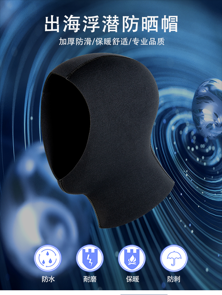 Custom-designed and Produced Wetsuit Hoods, Winter Swimming Warm Hats, Snorkeling Hats, Neoprene Swimming Caps