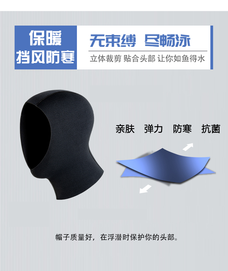 Custom-designed and Produced Wetsuit Hoods, Winter Swimming Warm Hats, Snorkeling Hats, Neoprene Swimming Caps