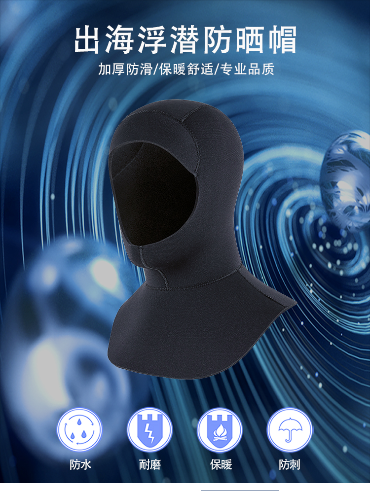 Custom-made Diving Hood, Wetsuit Hood, Snorkeling Cap, Thermal Protective Cap, Winter Swimming Cap, Neoprene Cap