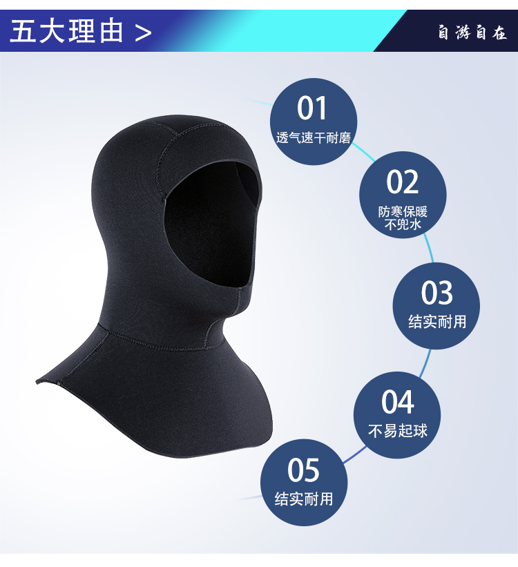 Custom-made Diving Hood, Wetsuit Hood, Snorkeling Cap, Thermal Protective Cap, Winter Swimming Cap, Neoprene Cap
