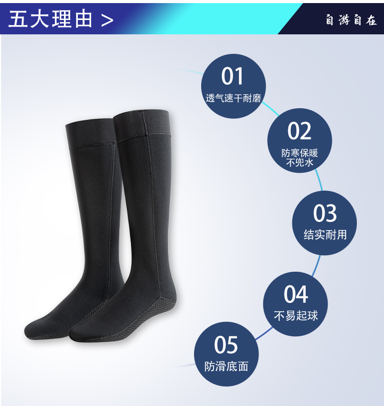 Long Wetsuit Socks: Sand-Proof, Cold-Resistant, Warm, Protective for Snorkeling, Beach, Anti-Slip Swimming