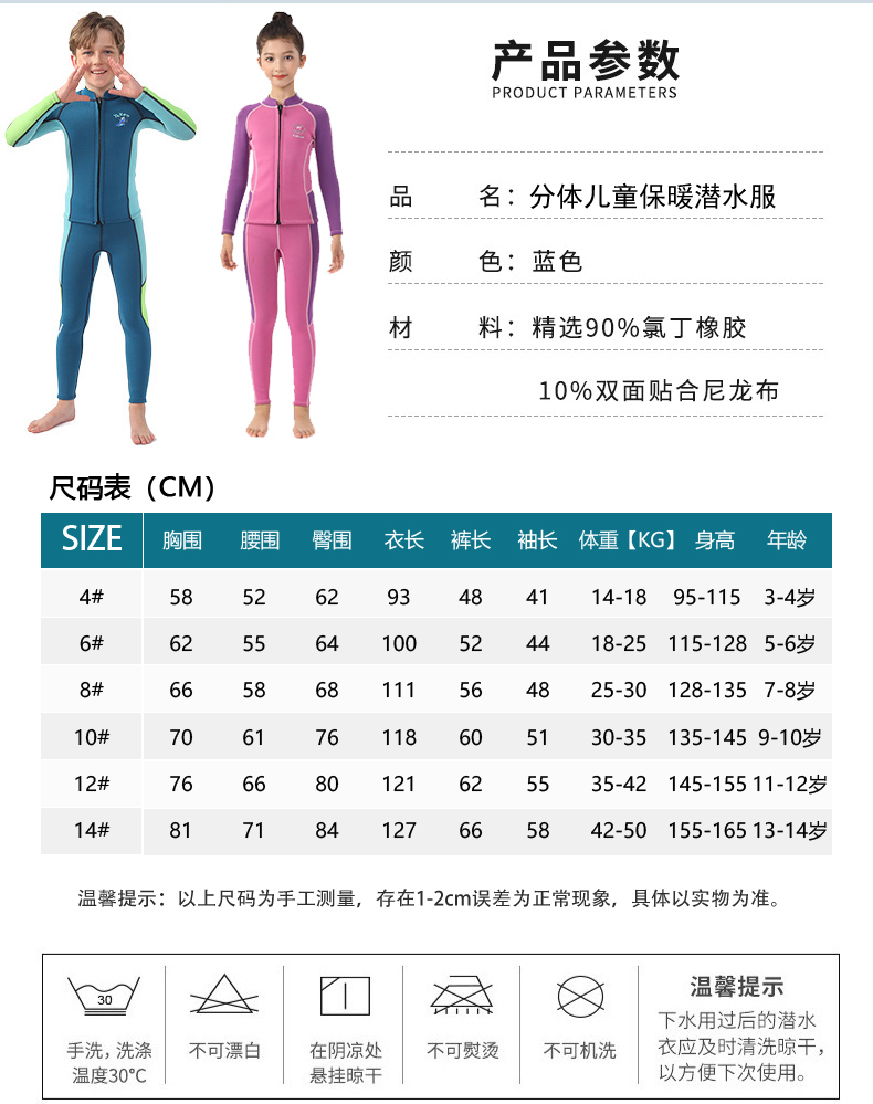 Kids' Split Wetsuit: Long-Sleeve, Warm, Sun-Protective, for Surfing, Snorkeling, Diving (Boys & Girls)
