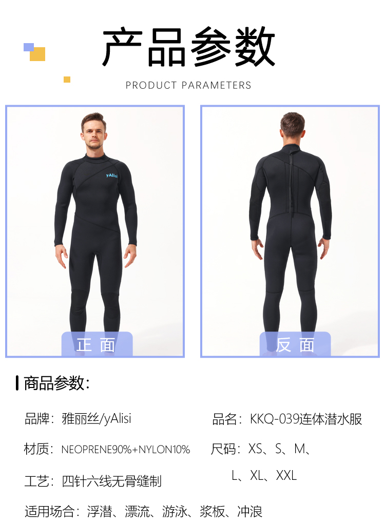 可定制颜色款式不同材料厚度潜水服工厂潜水服代加工水肺潜水自由潜浮潜