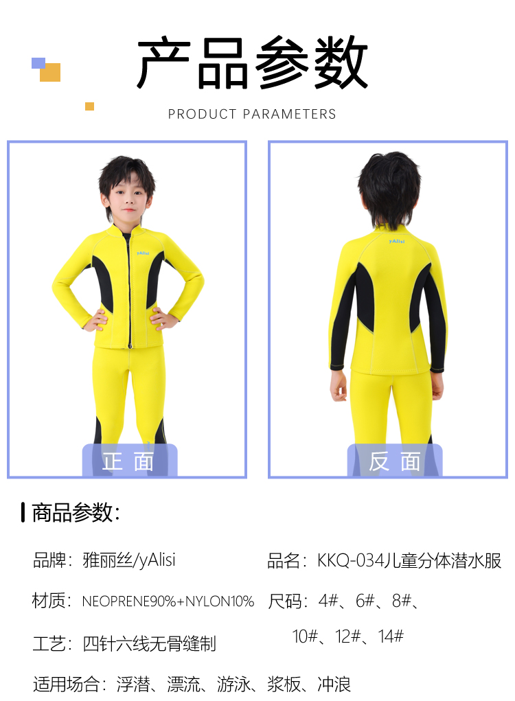 儿童潜水服定做内层加绒潜水服男女儿童可穿保暖泳衣冬泳衣服工厂