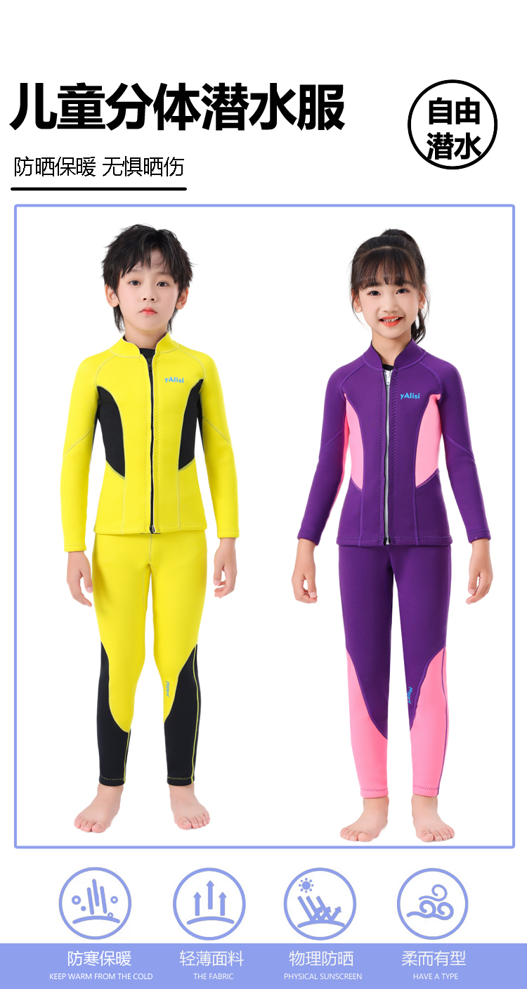 儿童潜水服定做内层加绒潜水服男女儿童可穿保暖泳衣冬泳衣服工厂
