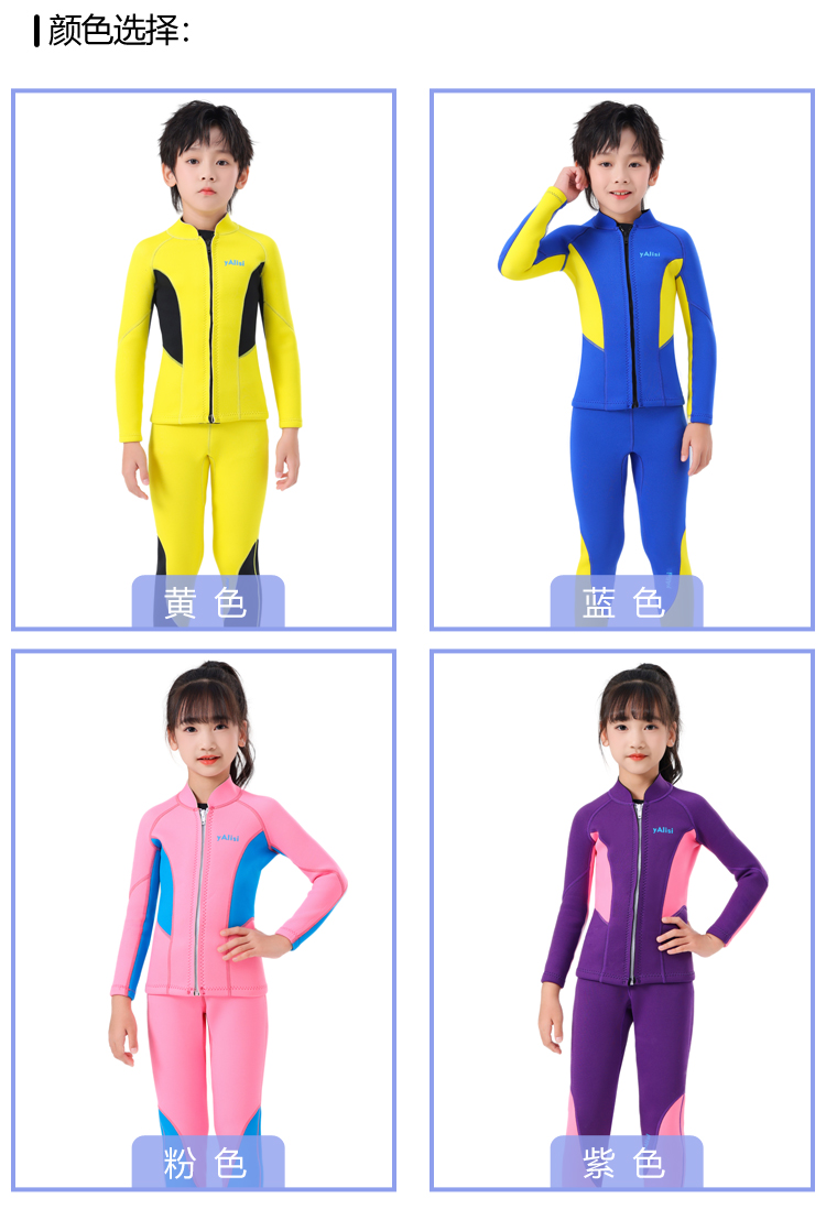 儿童潜水服定做内层加绒潜水服男女儿童可穿保暖泳衣冬泳衣服工厂