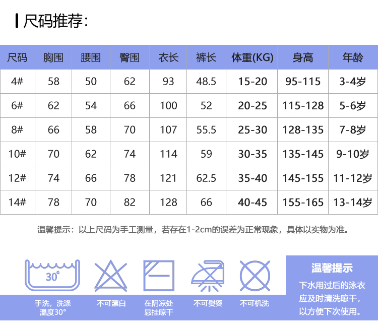 儿童潜水服定做内层加绒潜水服男女儿童可穿保暖泳衣冬泳衣服工厂