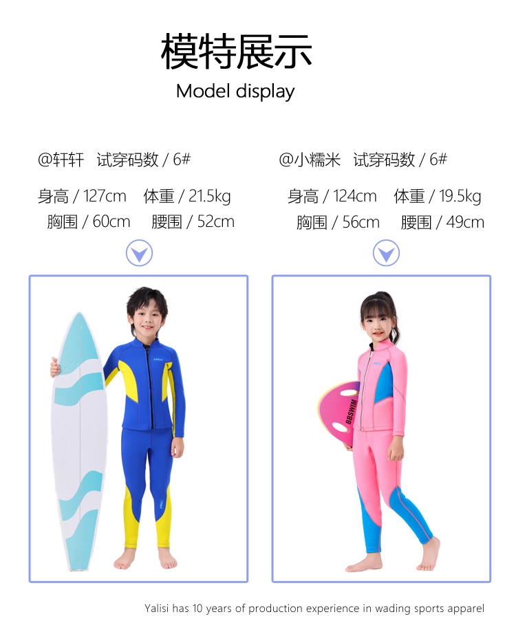 儿童潜水服定做内层加绒潜水服男女儿童可穿保暖泳衣冬泳衣服工厂